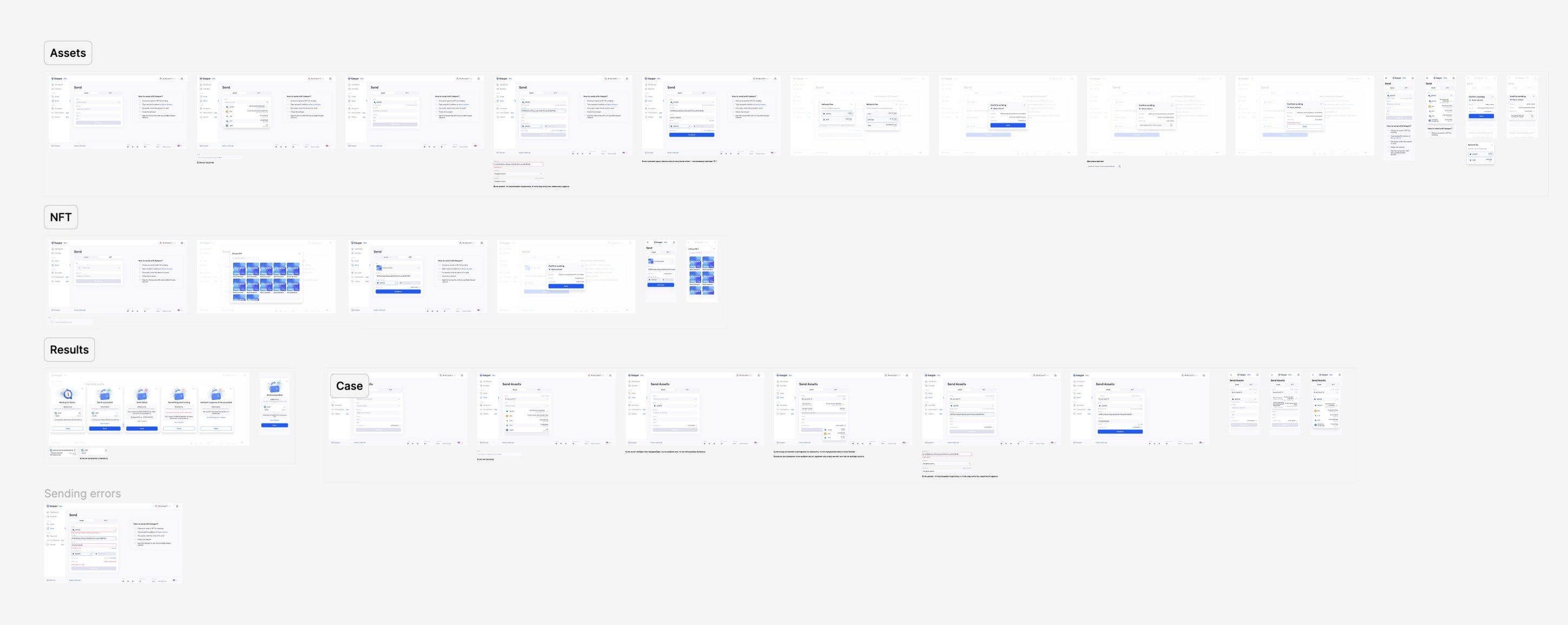 The web Send flow, with assets, NFTs, results, and errors