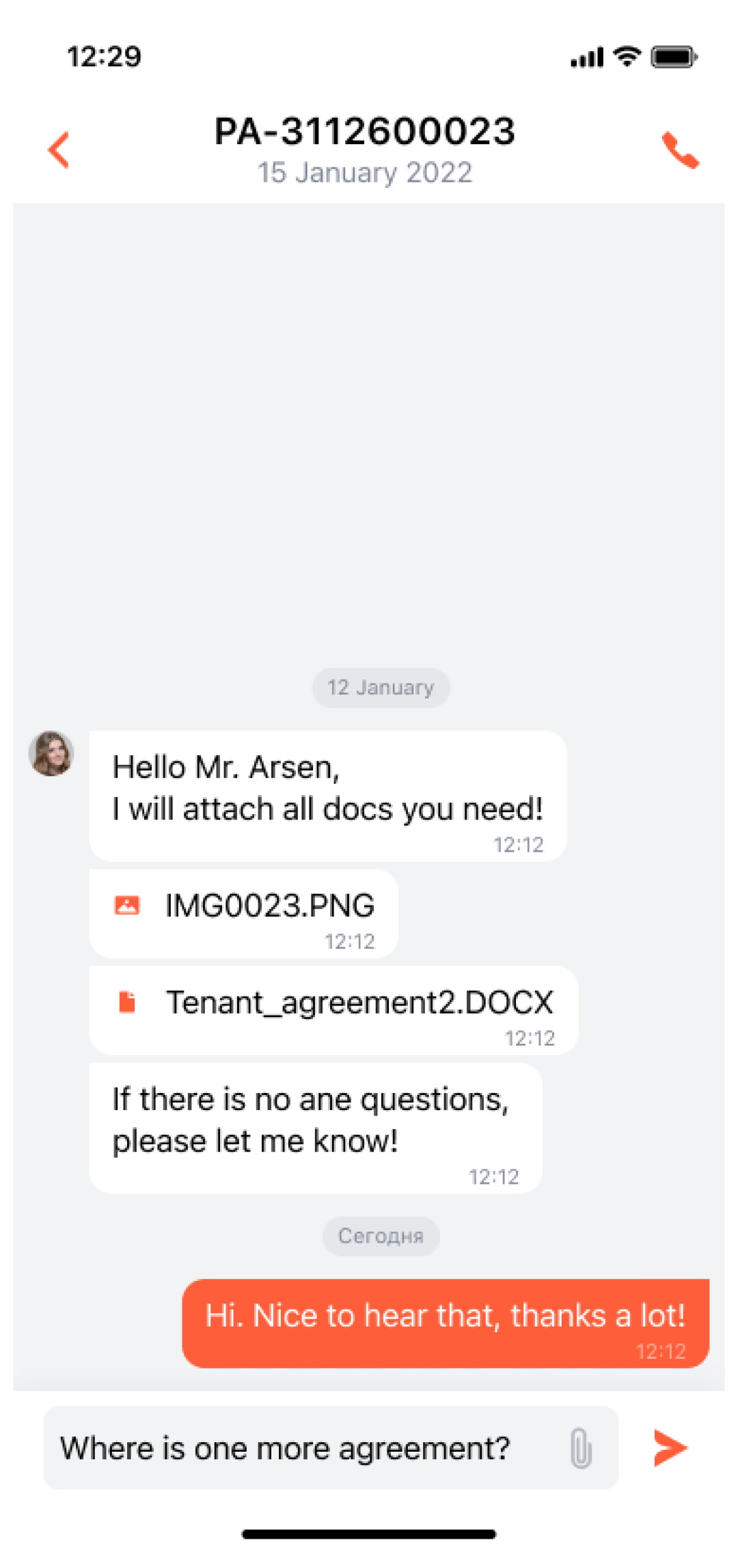 PIK support chat resolving a service request with attached documents