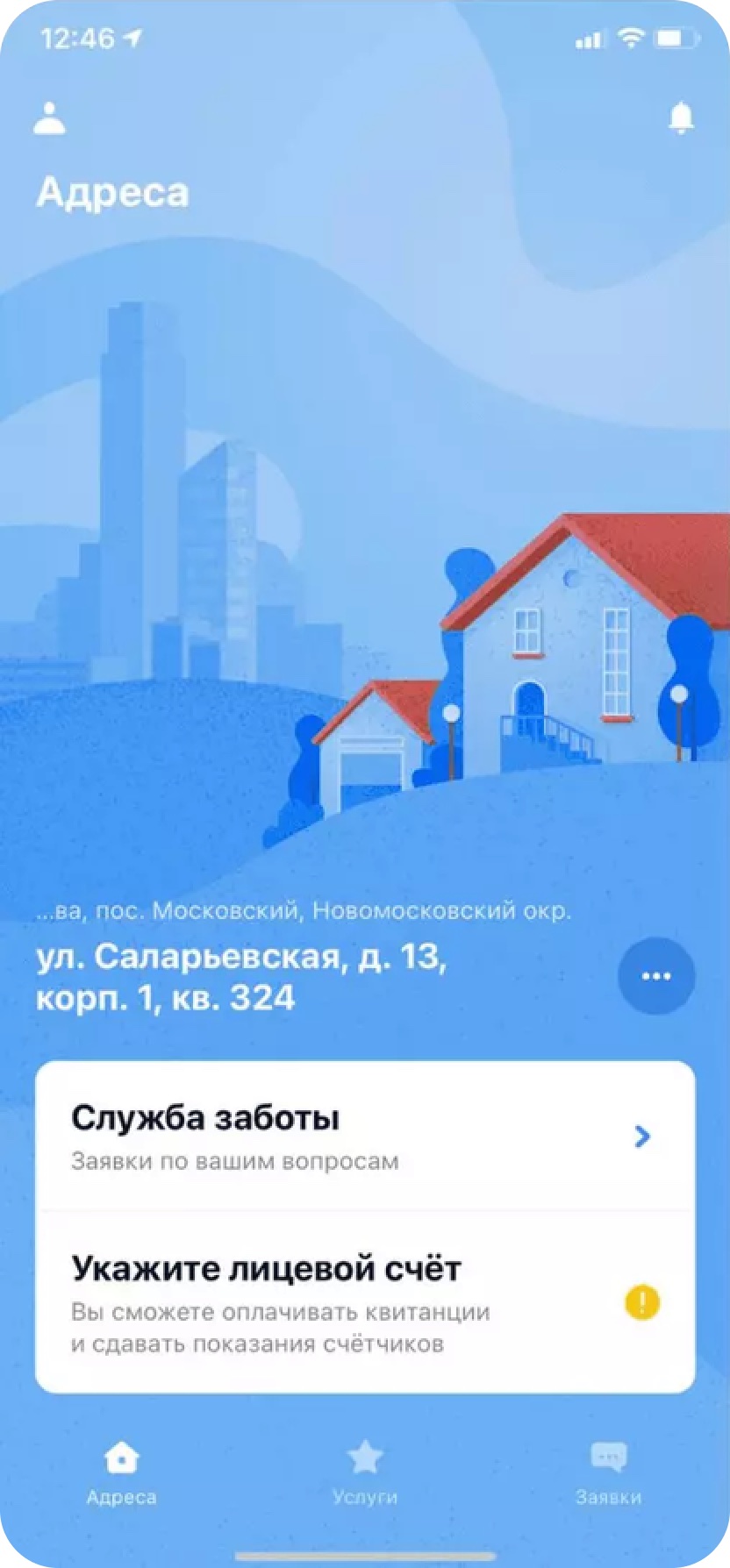 Old PIK home: a single property on a blue illustrated screen